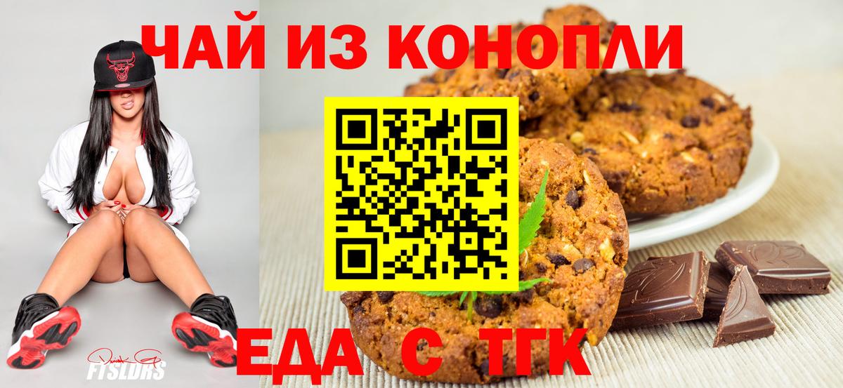 Самара  Еда ТГК марихуана  Вход с VPN 