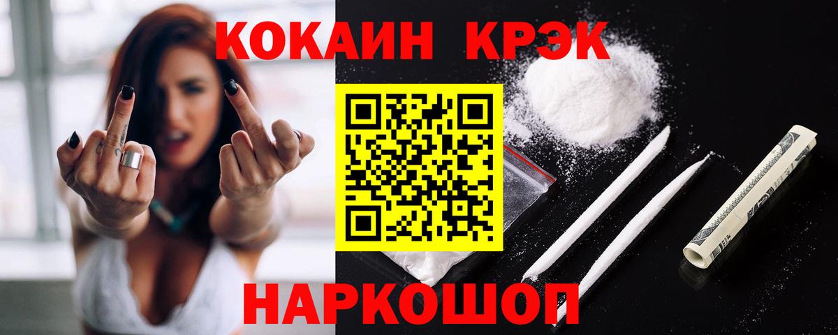 Самара  КОКАИН 97%  COCAIN Перу  Вход с VPN 