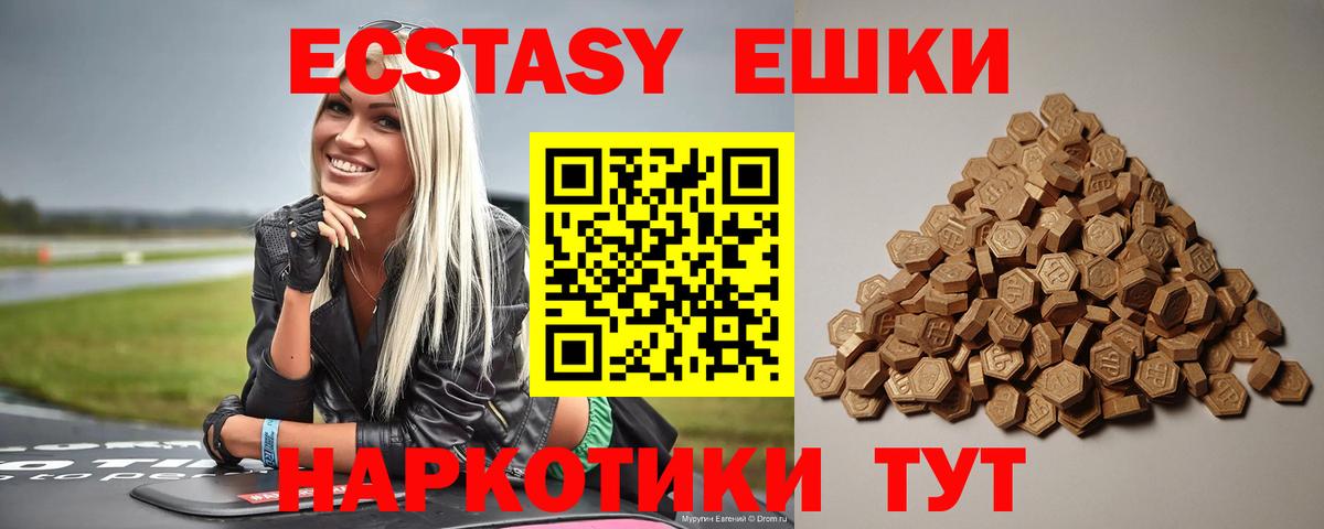 Ecstasy TESLA  Ecstasy 99%  ЭКСТАЗИ  мориарти как зайти  Самара  Вход с VPN 