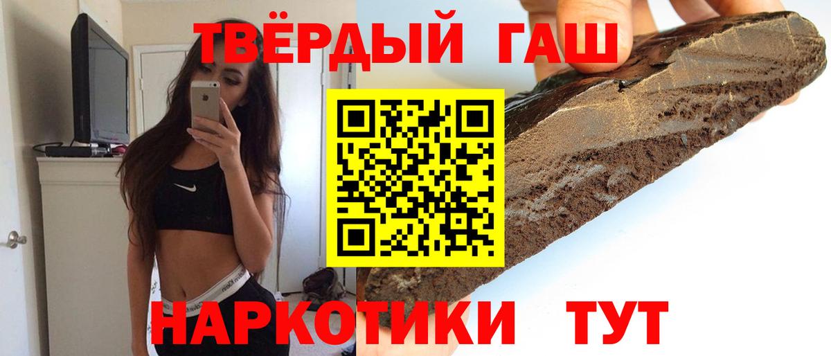 ГАШИШ Premium  Гашиш  Самара  дарнет шоп  Вход с VPN  ГАШ Ice-O-Lator 