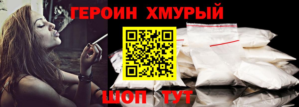 Героин VHQ  Вход с VPN  Самара 