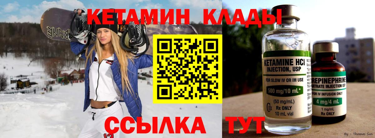 Самара  Кетамин VHQ  Вход с VPN 