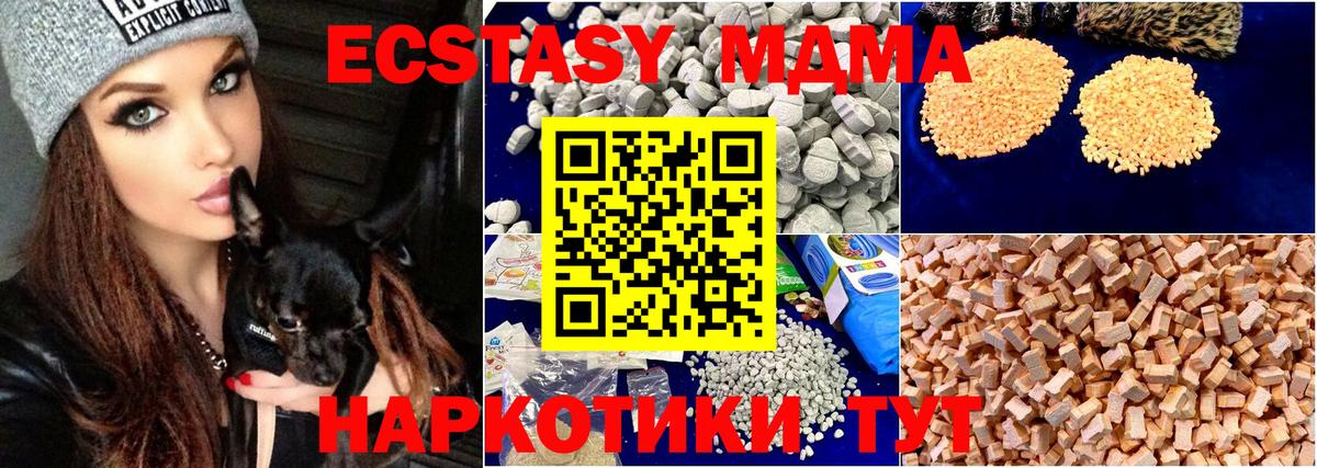 Самара  МДМА кристаллы  МДМА  Вход с VPN  МДМА VHQ 