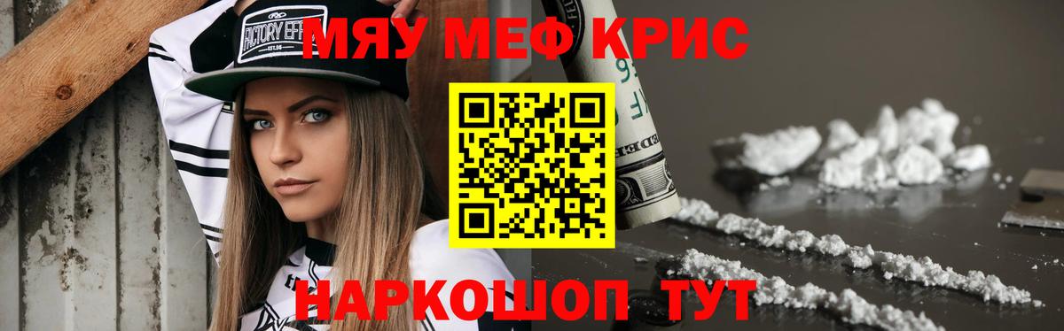 Мефедрон  Вход с VPN  Самара  МЯУ-МЯУ  Мефедрон VHQ  Мефедрон кристаллы 