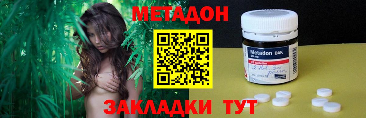 Самара  гидра ССЫЛКА  Вход с VPN  МЕТАДОН VHQ 